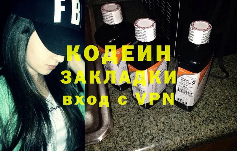 Кодеиновый сироп Lean напиток Lean (лин)  omg как войти  Калязин 